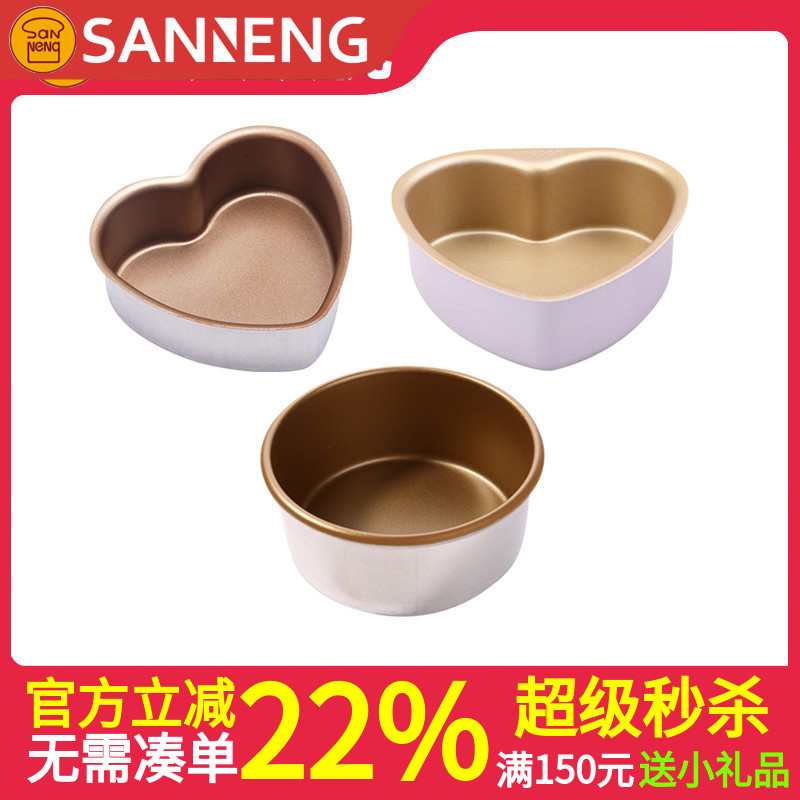 三能屋诺5寸6 8寸圆形金色不沾重油磅蛋糕芝士模烤箱家用面包模具