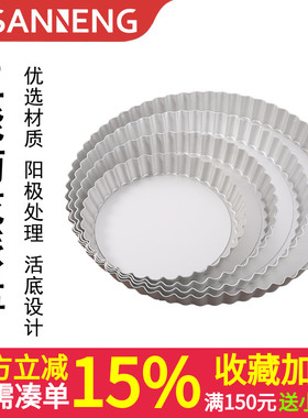 三能6 8 9 11寸活底菊花派盘阳极家用烤箱小披萨盘烘焙模具SN5540