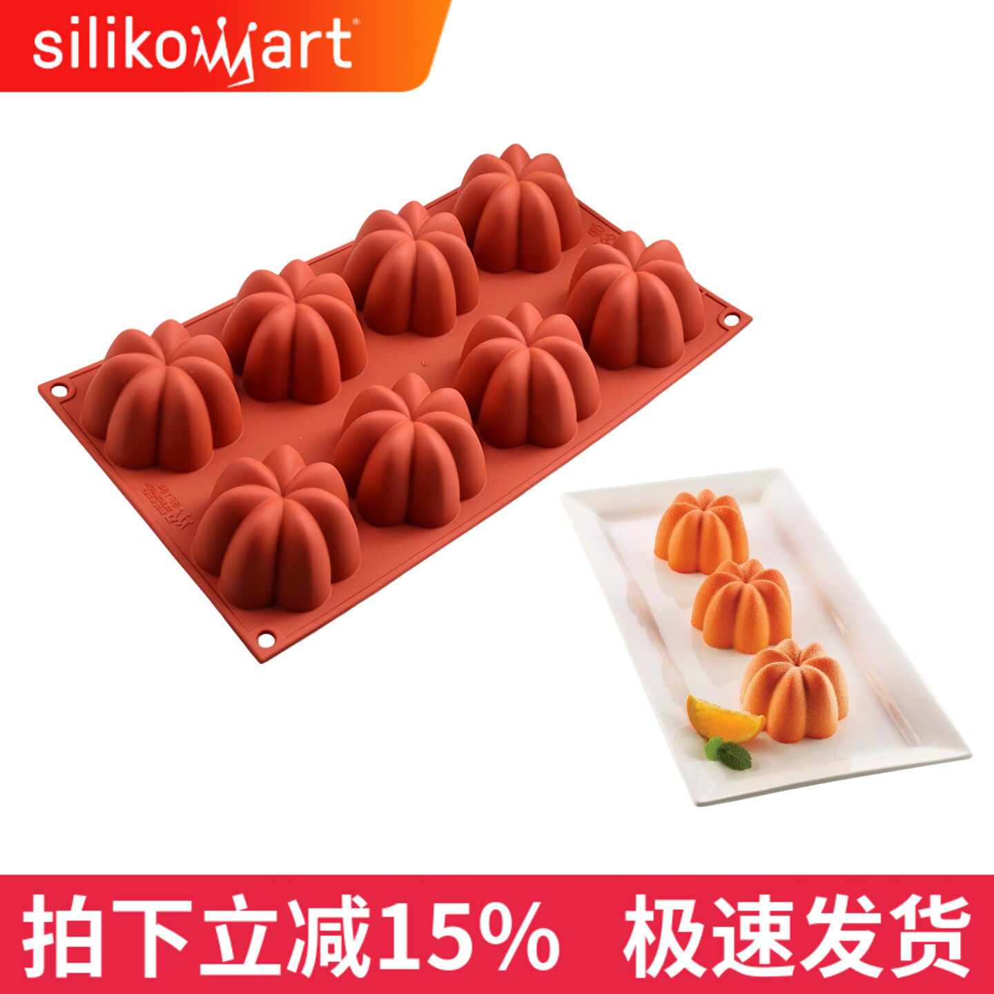 Silikomart意大利进口8连小花模硅胶模蛋糕模36.154.00.0060