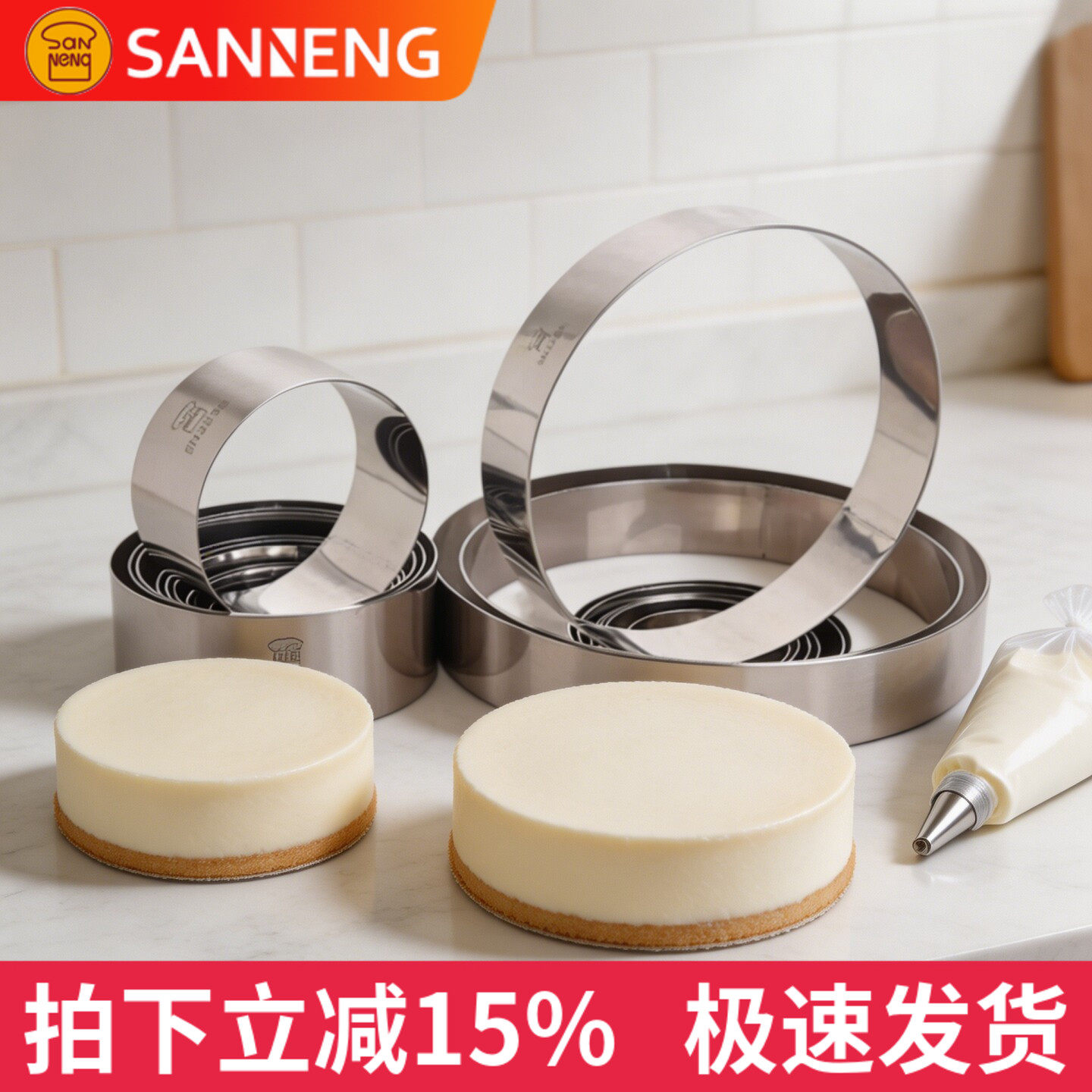 三能大鼓面包模具不锈钢圆形慕斯圈挞圈SN3476饼干模切模烘焙器具