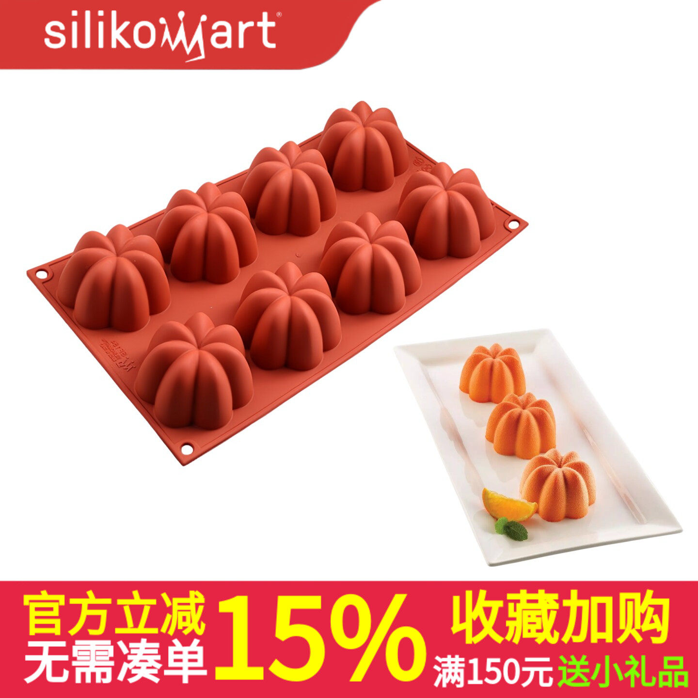 Silikomart意大利进口8连小花模硅胶模蛋糕模36.154.00.0060