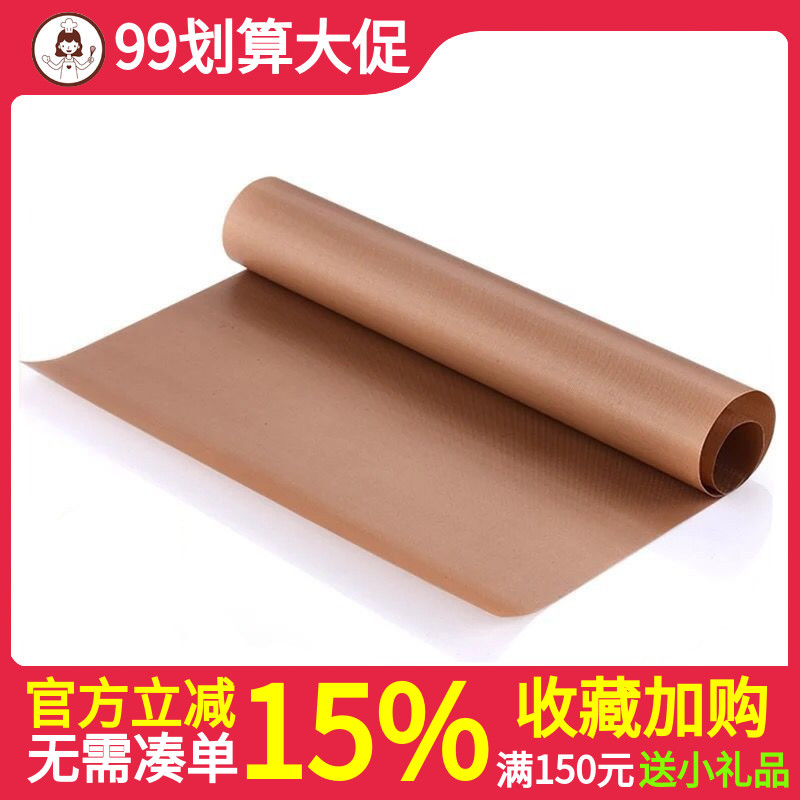 烘焙耐高温不沾油布 60*40马卡龙蛋糕卷溶豆饼干玻璃纤维布