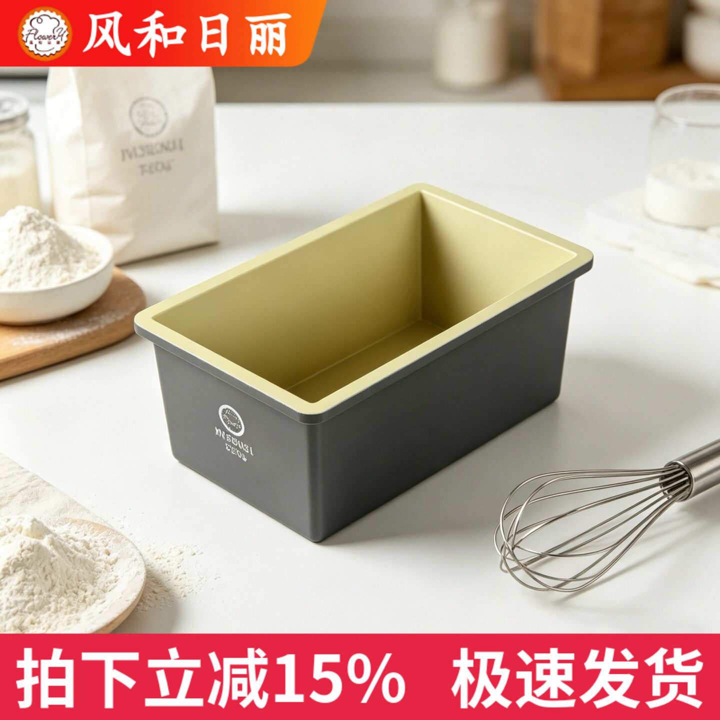风和日丽250g低糖不沾小面包黑金吐司盒日式面包模具烘焙烤面包图片