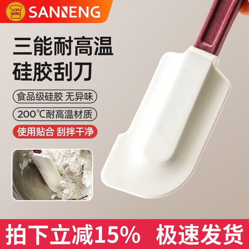 三能硅胶刮刀耐高温巧克力橡皮软刮板蛋糕硅胶铲抹刀搅拌奶油烘焙