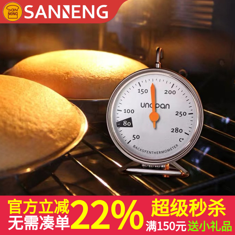 三能厨房家用烤箱温度计