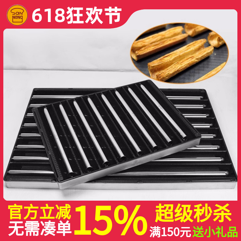 现货三能定制款8连U型拿破仑透气烤盘8槽DS2390110商用烘焙模具