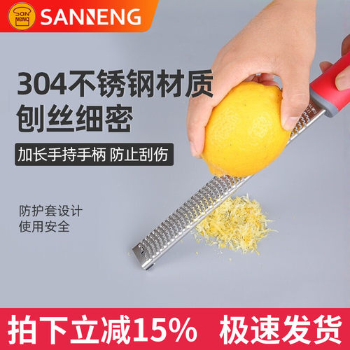 三能不锈钢刨丝刀 烘焙烤箱家用手动水果切丝切碎工具SN4644