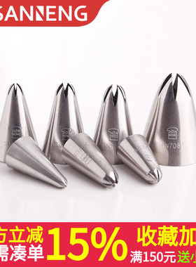 三能SN7081大小曲奇玫瑰裱花嘴 6齿奶油挤花嘴SN7082 SN7083 7084