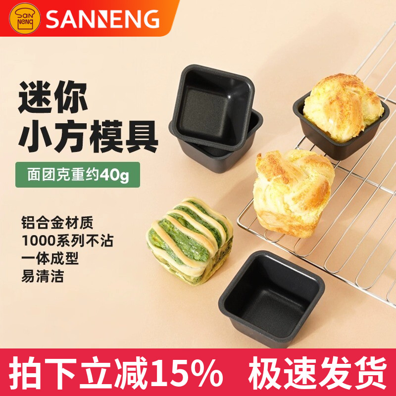 三能小方模正方形水果条不粘图片
