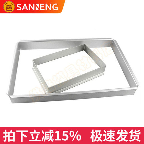 三能长方圈慕斯蛋糕模SN3380 3392 3397 3398铝合金大长方框慕斯