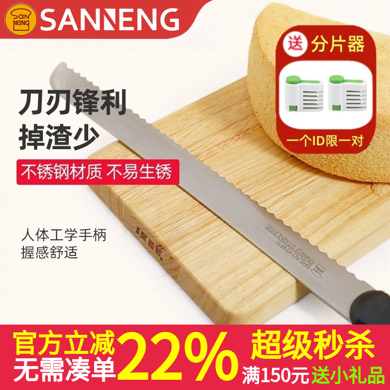 三能锯刀吐司面包刀锯齿刀蛋糕西点刀蛋糕切割刀家用商用烘焙工具