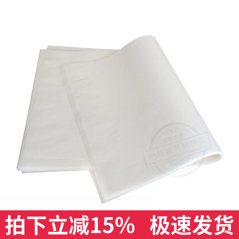 烘培油纸 烤箱专用烤盘牛油纸硅油纸 大油纸 400*600mm 10张500张