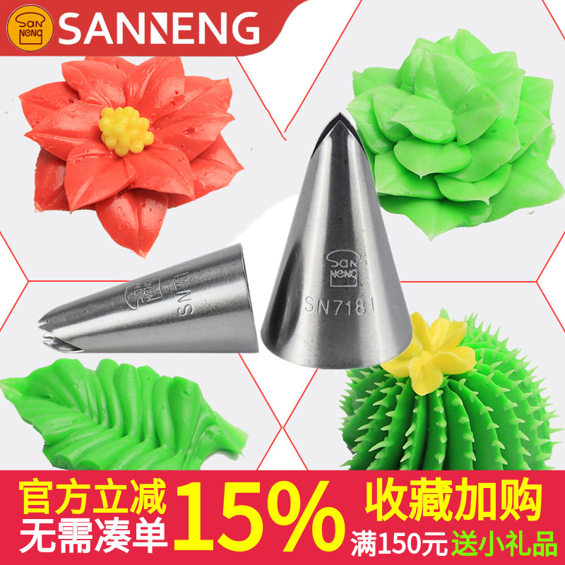 三能蝴蝶结无骨叶子百合裱花嘴