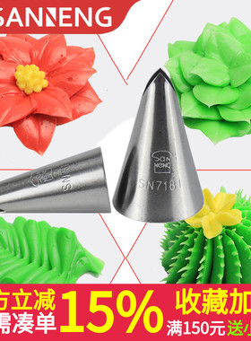 三能蝴蝶结花嘴蛋糕裱花嘴无骨叶子百合挤嘴小号中号SN7171SN7258