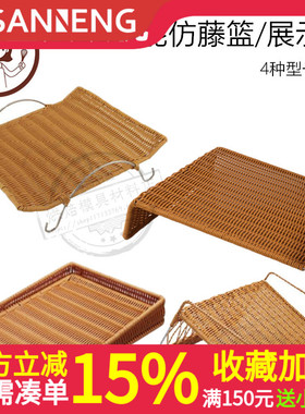 三能烘焙仿藤篮水果篮托盘茶色展示面包篮pp塑料水洗SN4534 4516