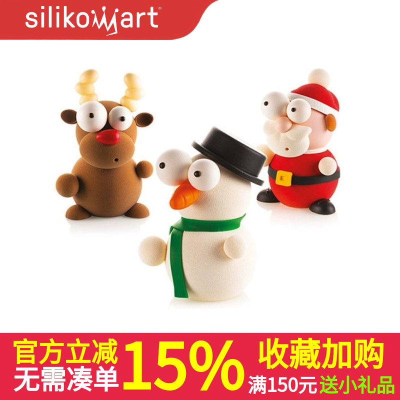 意大利Silikomart 立体小动物巧克力模具 圣诞老人雪人泰迪兔子象