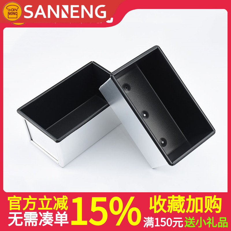 三能铝合金烘焙模具吐司盒不沾
