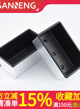 三能烘焙模具 250g 450g不沾吐司盒 不粘面包土司模具SN2085 2052