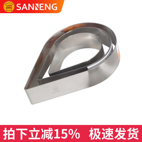 三能烘焙工具6 8 10寸水滴慕斯圈SN3394 3396 3403不锈钢切模3538