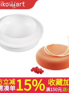 Silikomart意大利进口月食模硅胶模蛋糕模慕斯模20.376.87.0065