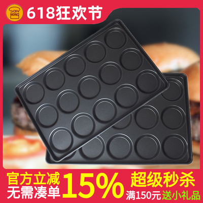三能烘焙模具烤鸡蛋煎蛋圆形汉堡不沾烤盘SN1615 1616 1617 1618