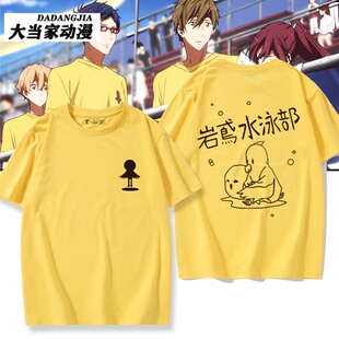 动漫free男子游泳部周边同款短袖T恤俱乐部cos岩鸢高校游泳部衣服