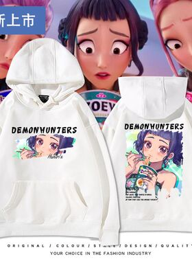 猎魔女团kpop可爱HUNTR X佐依男女秋冬连帽卫衣二次元外套上衣服