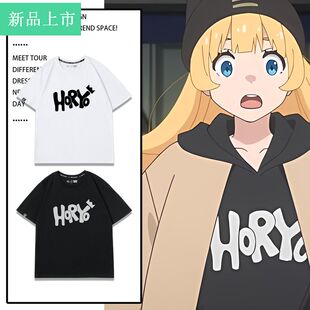 公主大人的拷问时间 HORYO 公主同款短袖T恤男女二次元cos服上衣