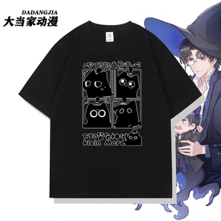 夏季诡秘之主动漫周边克莱恩克喵喵二次元同款cos短袖T恤男女衣服