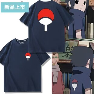 火影忍者痛衣服宇智波家族佐助火扇同款短袖T恤鸣人旋涡标志族徽
