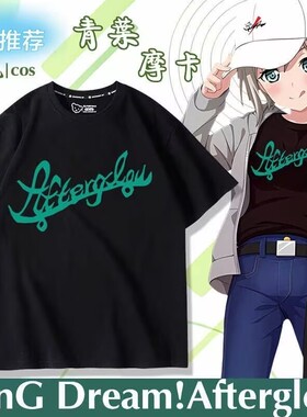 BanG Dream!Afterglow周边青叶摩卡同款cos服短袖T恤男衣服上衣