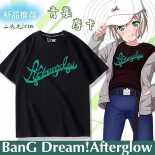 BanG Dream!Afterglow周边青叶摩卡同款cos服短袖T恤男衣服上衣
