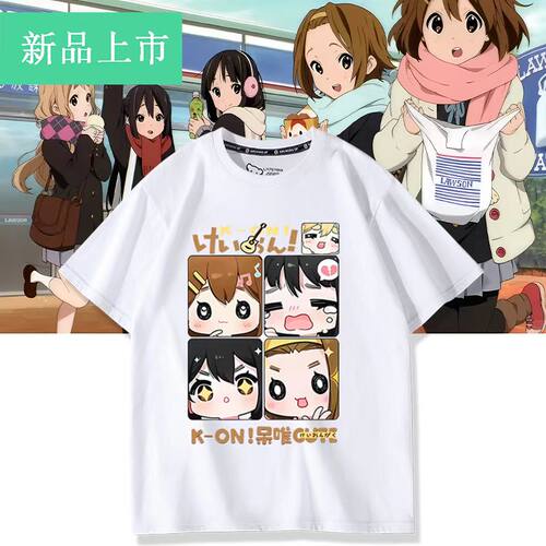 k-on轻音少女平泽唯琴吹铀周边短袖T恤男女夏季痛衣服上衣二次元