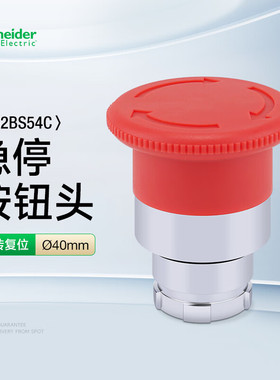 施耐德急停按钮红色 ZB2BS54C按钮开关