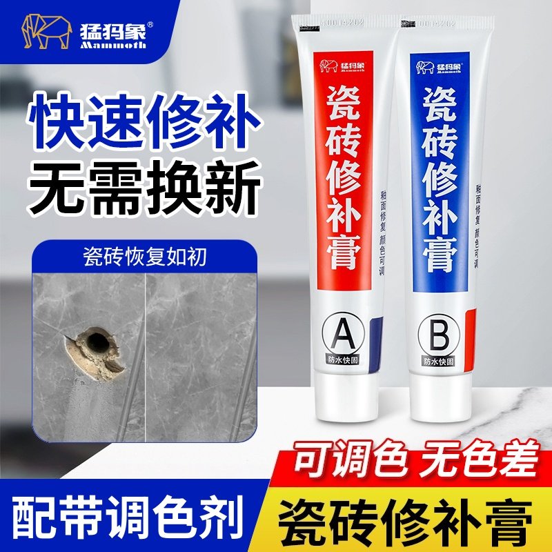 猛犸象瓷砖修补膏可调色剂地砖大理石釉面裂缝补坑洞修复地板胶水,基础建材,装修强力胶/万能胶,淘宝优惠券,粉丝福利购,淘宝优惠卷