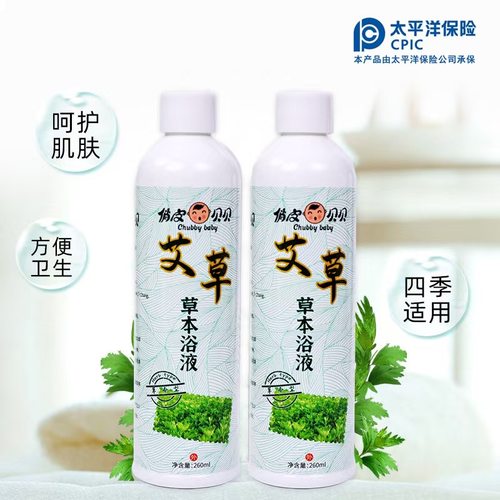 俏皮贝贝天然草本婴幼儿童泡澡宝宝药浴桔梗镇咳喘息泡澡浓缩液