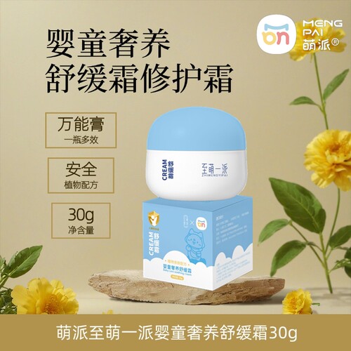 亲派萌派婴童多效修护霜舒缓膏