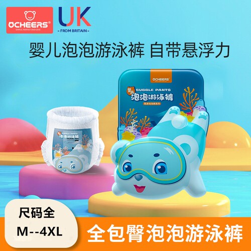 ocheers英国全包臀游泳裤M-4XL