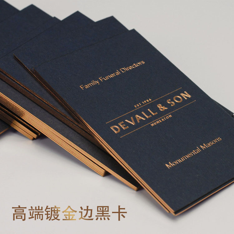 名片制作设计凹凸印刷镀金边名片定制烫金700克加厚黑卡