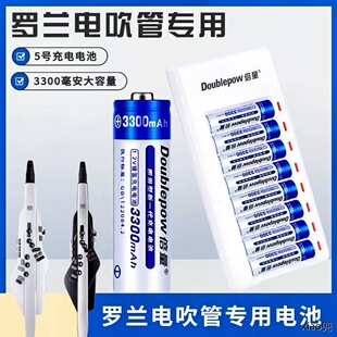 罗兰电吹管AE10/20/30专用5号充电电池1.2V镍氢大容量电池3300mAh
