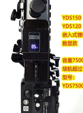 YDS150/120电萨克斯专用外置电源15小时超长续航7500mAh
