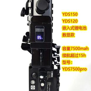 YDS150/120电萨克斯专用外置电源15小时超长续航7500mAh