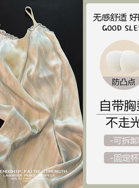 吊带睡裙女夏甜美垫冰丝睡衣裙子