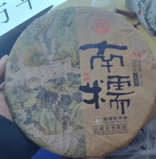 【糟老头普洱茶】2022八角亭南糯山普洱茶357g(生茶)