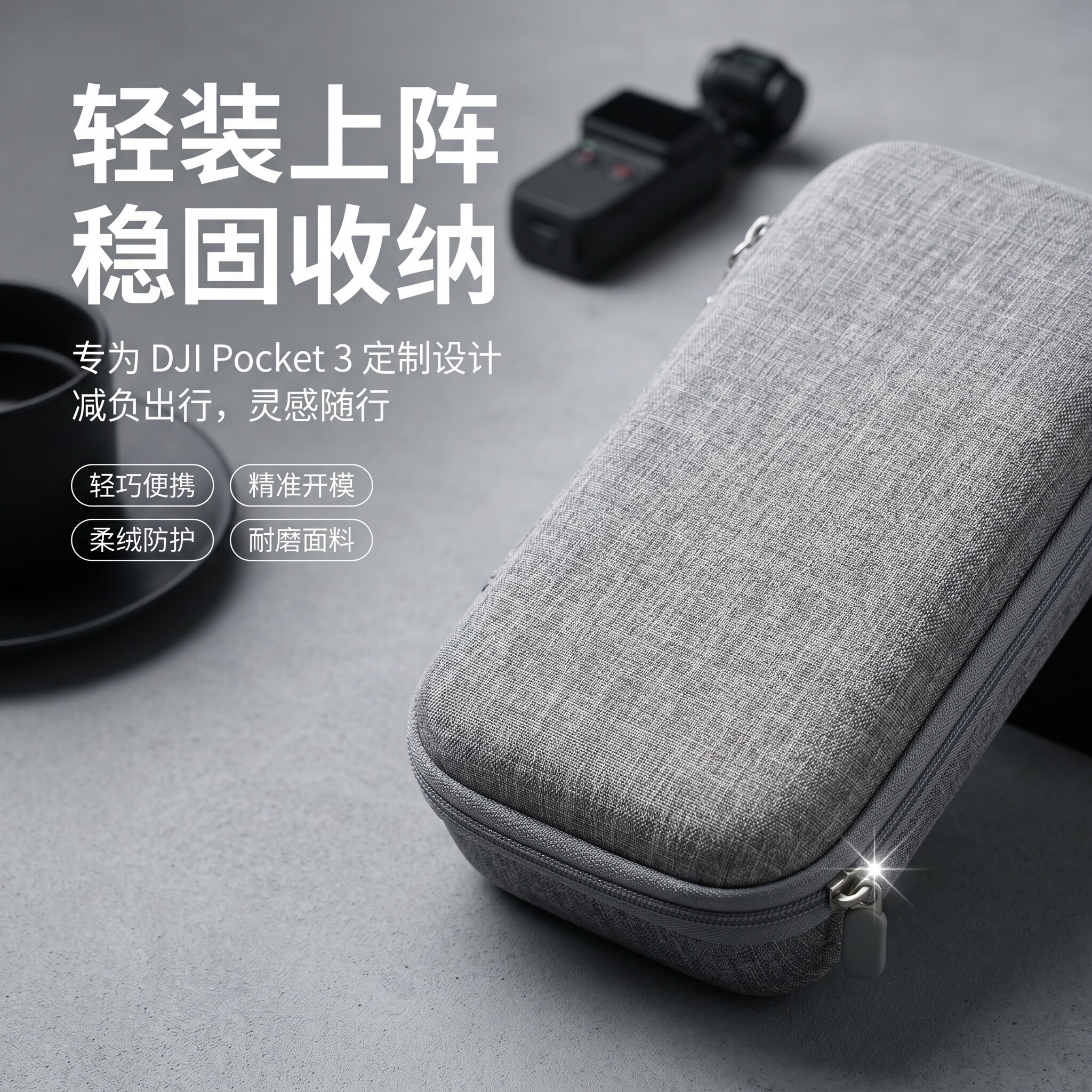 适用dj大疆pocket3收纳包防摔抗压pocket4相机配件硬壳旅行保护套