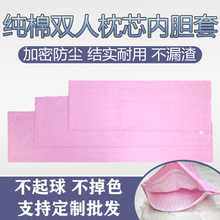 双人枕芯内胆套长枕情侣枕头内套加长纯棉拉链抱枕长条内芯袋包邮