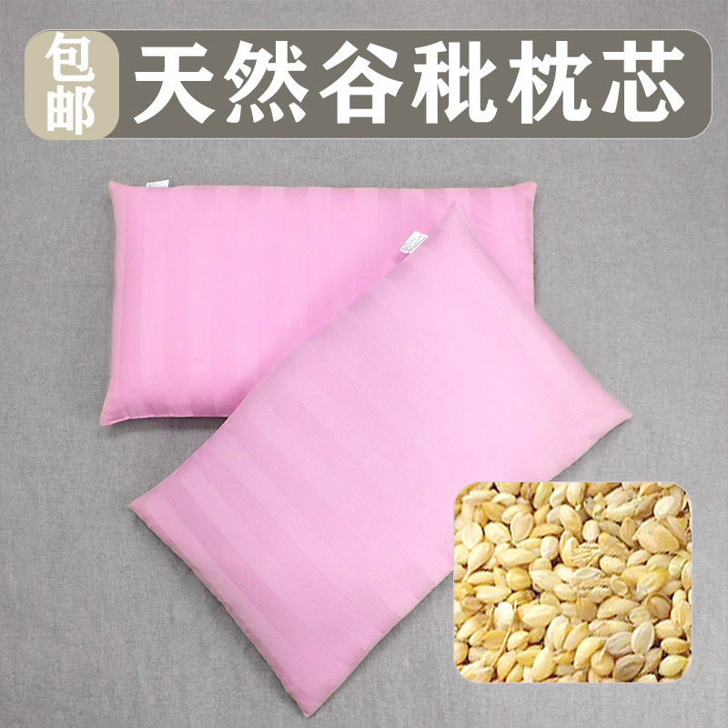 天然谷秕子舒适枕芯秕谷枕头护颈