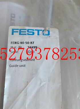 议价FENG-40-50-KF费斯托34499费斯托气缸指向缸原装正品全新未开