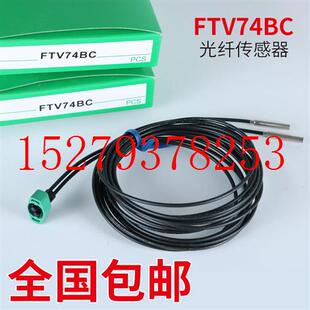 议价光纤FT305F-9345FTV74BCFT5BCGXH505感测器FR505FX205FT7BC