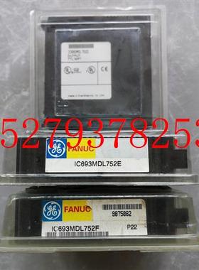 议价GEFANUCPLC模块IC693MDL752全新原装现货